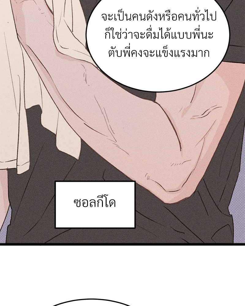 เขตห้ามรักฉบับเบต้า 34 006