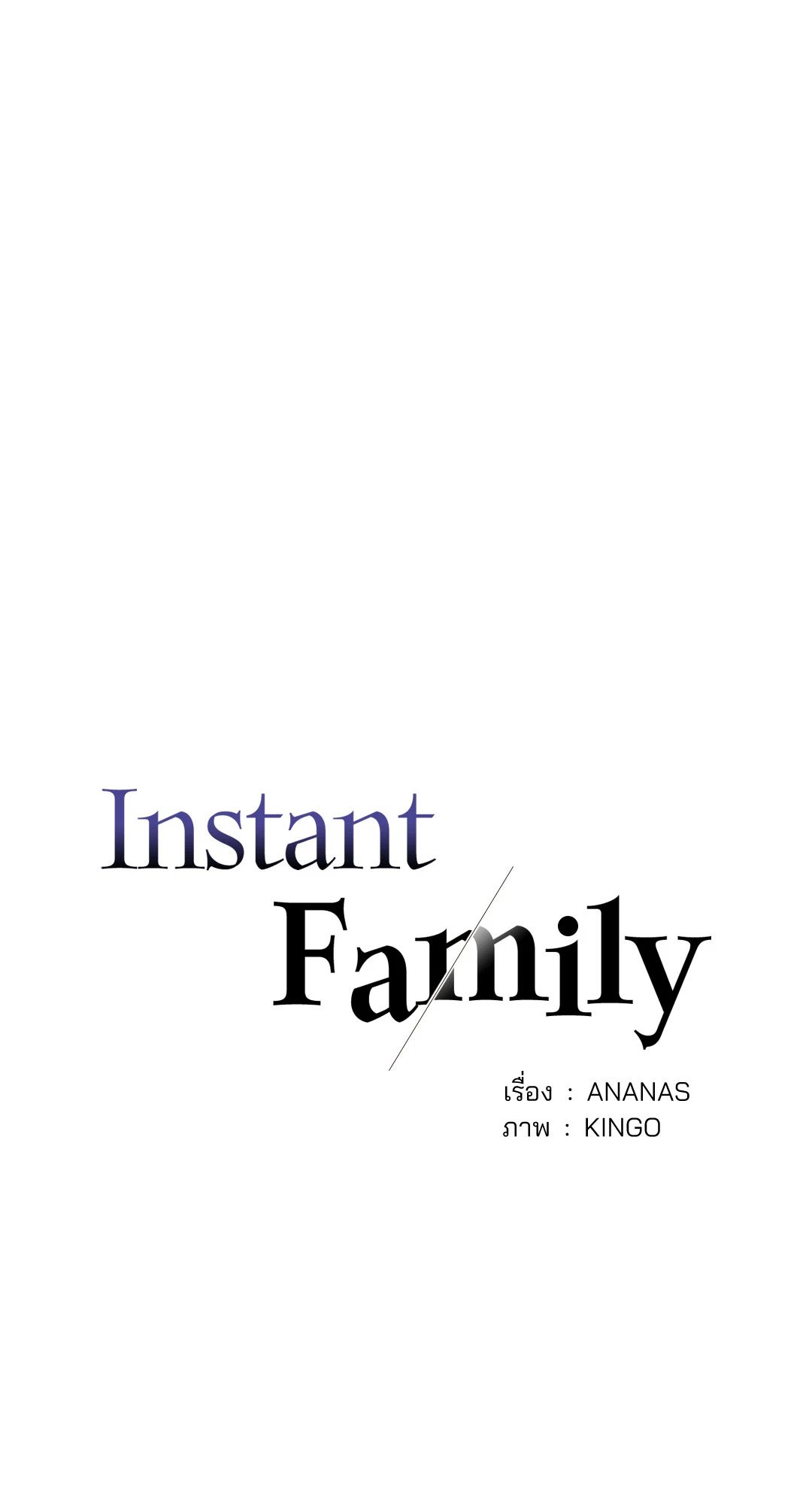 Instant family 3 07