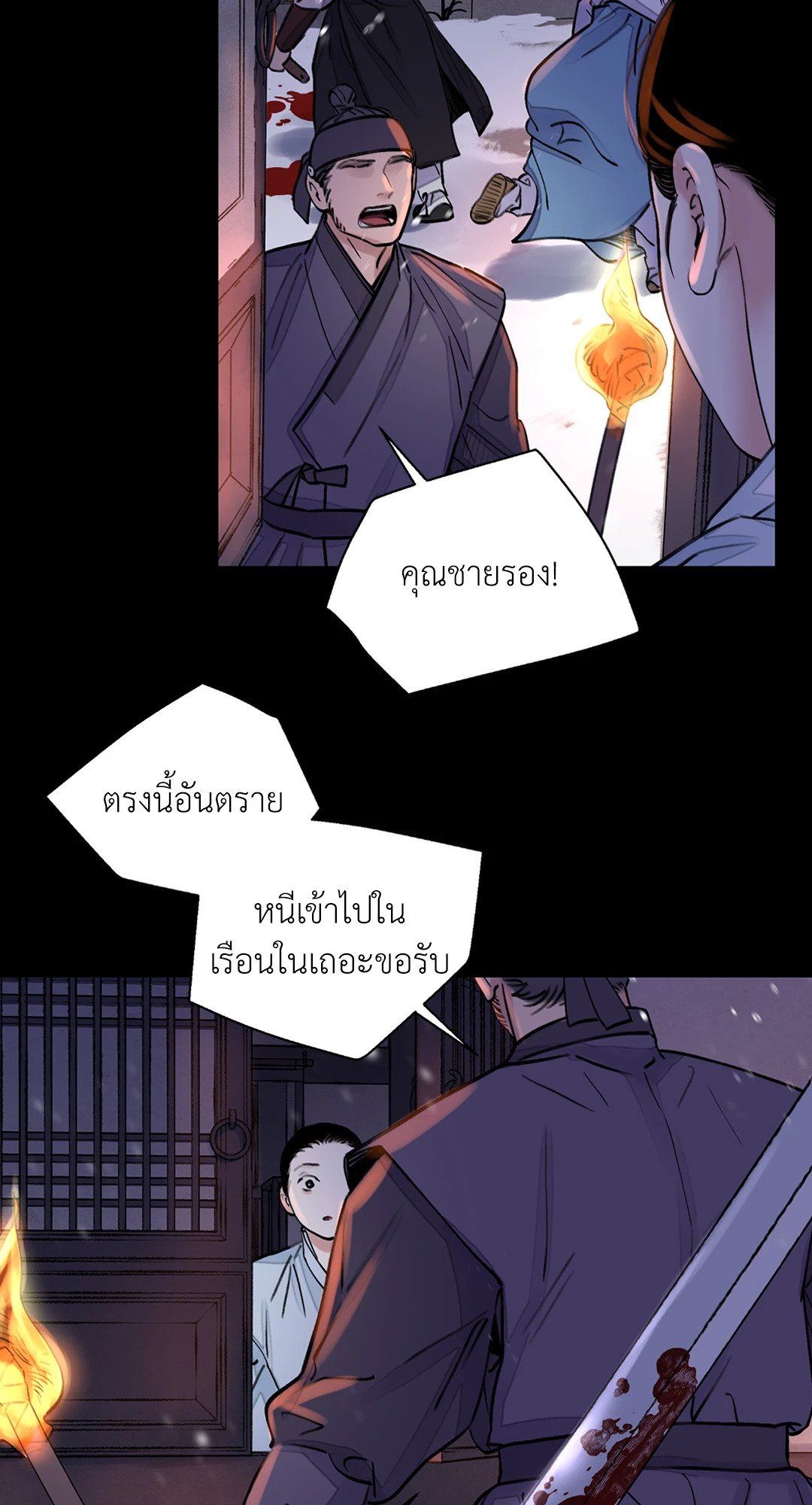 บุปผาซ่อนดาบ 9 17