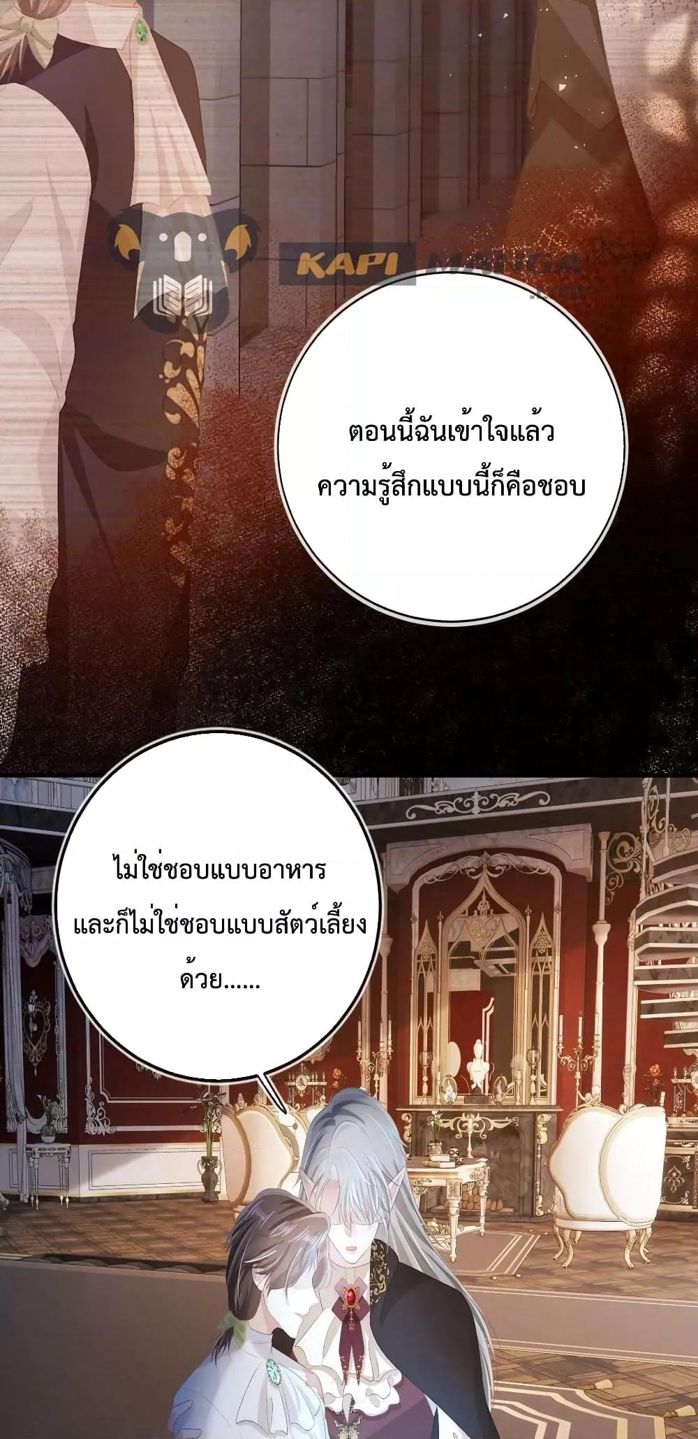 The Villain Pampered Me To The Sky ตอนที่ 70 (12)