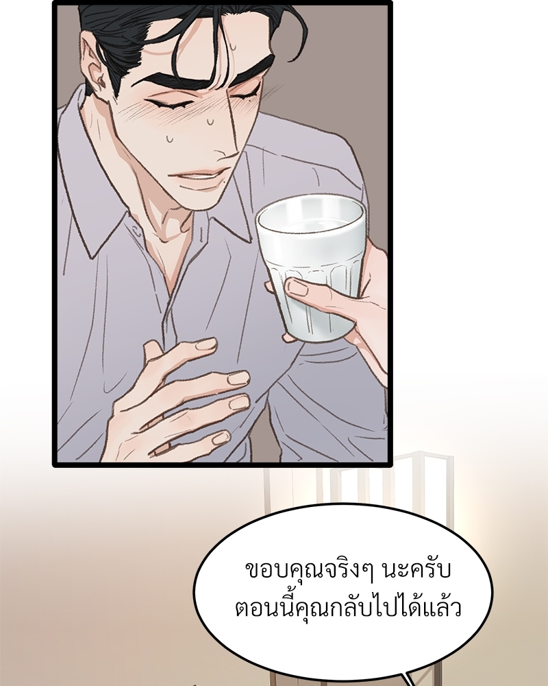 เขตห้ามรักฉบับเบต้า 44 027