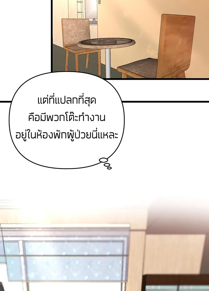 ใครในกระจก 4 51