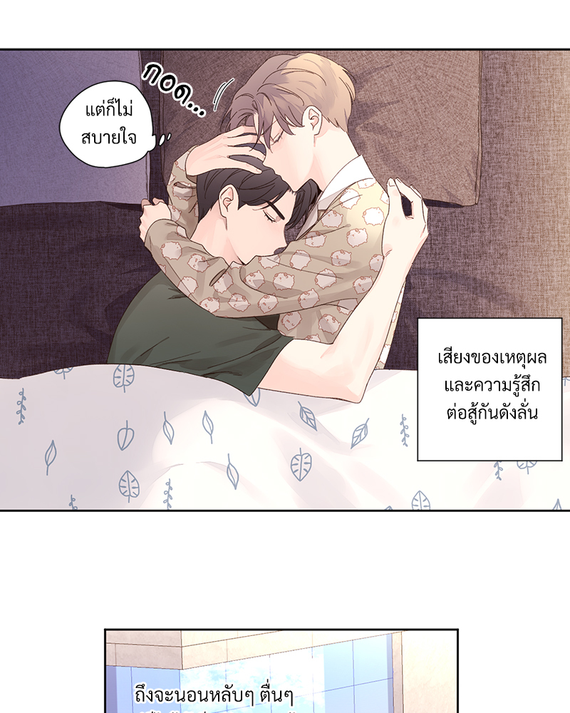 4 Week Lovers แฟนกัน 4 สัปดาห์ 87 40