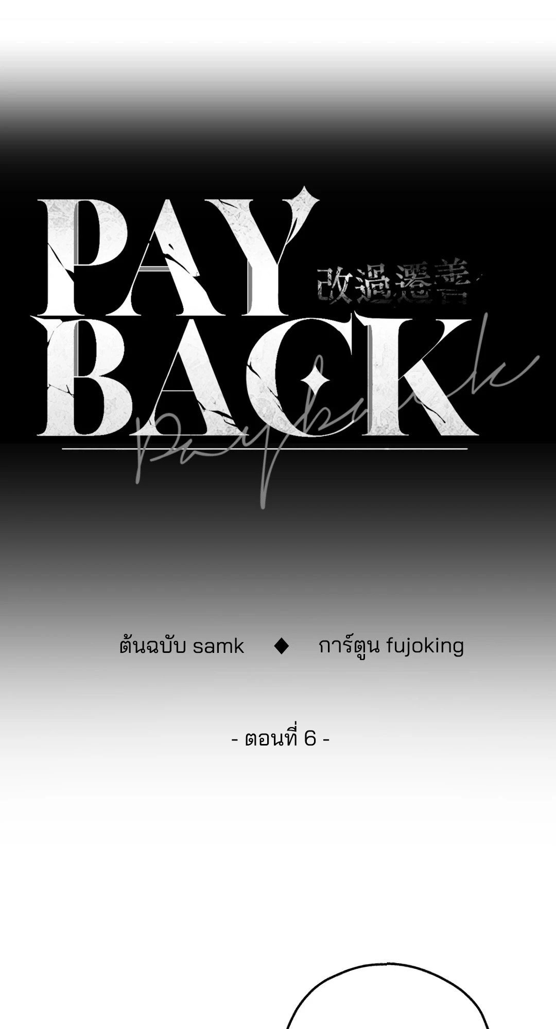 Payback 6 29