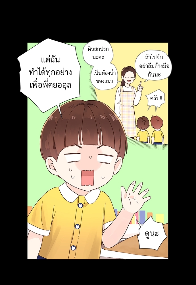 4 Week Lovers แฟนกัน 4 สัปดาห์ 48 10