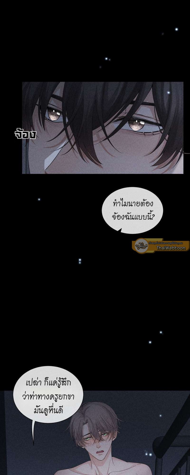 เกมรักต้องห้าม 31 21