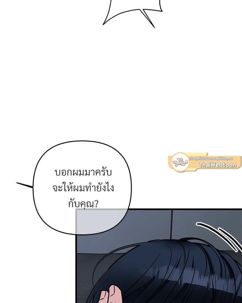 Love Without Smell รักไร้กลิ่น 34 041