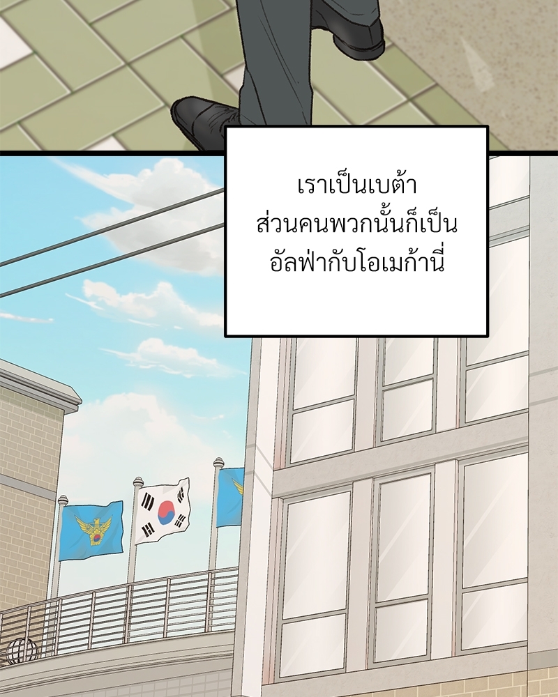 เขตห้ามรักฉบับเบต้า 30 081