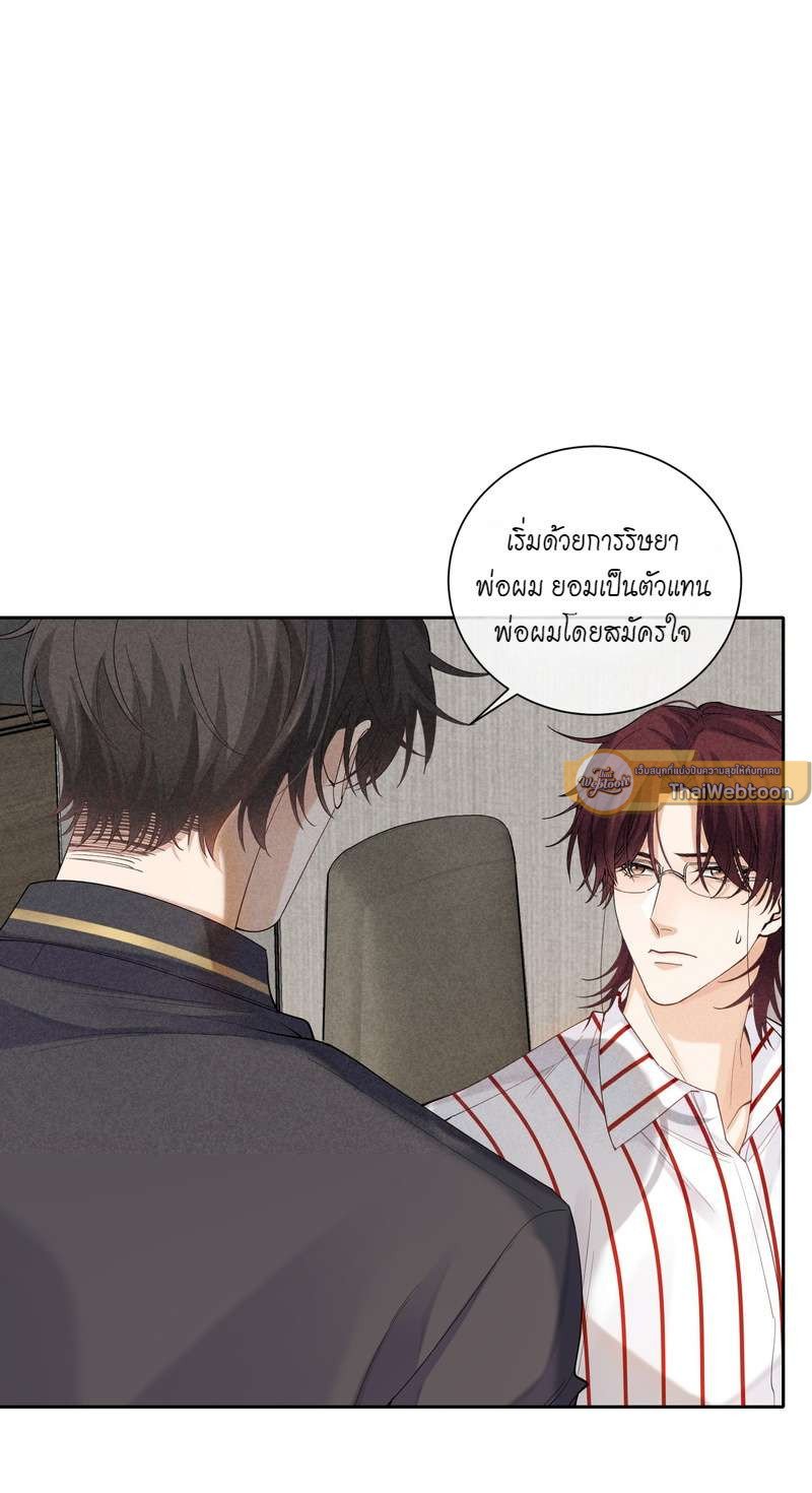 เกมรักต้องห้าม 36 24