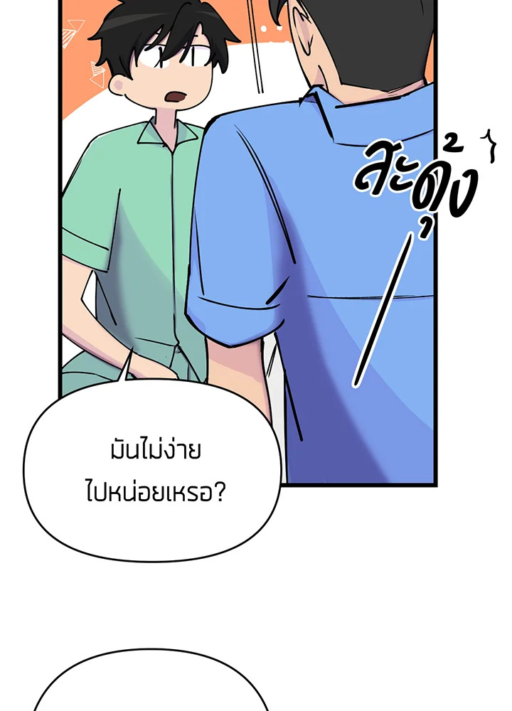 ใครในกระจก 4 20