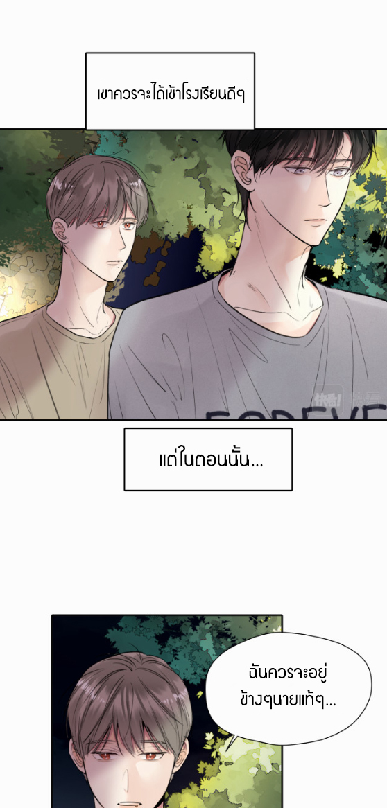 ไถ่บาป 17 29