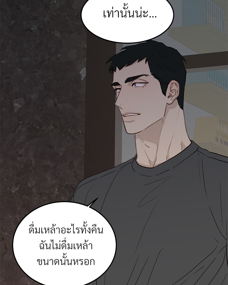 เขตห้ามรักฉบับเบต้า 45 092