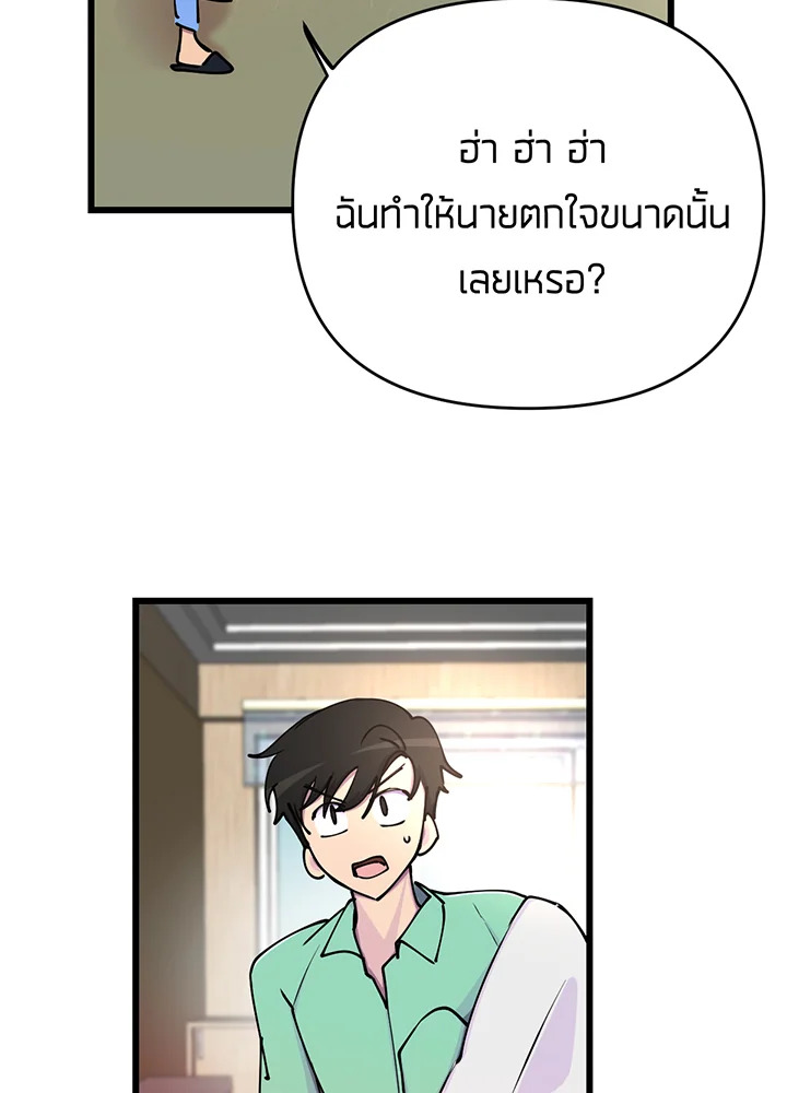 ใครในกระจก 3 117