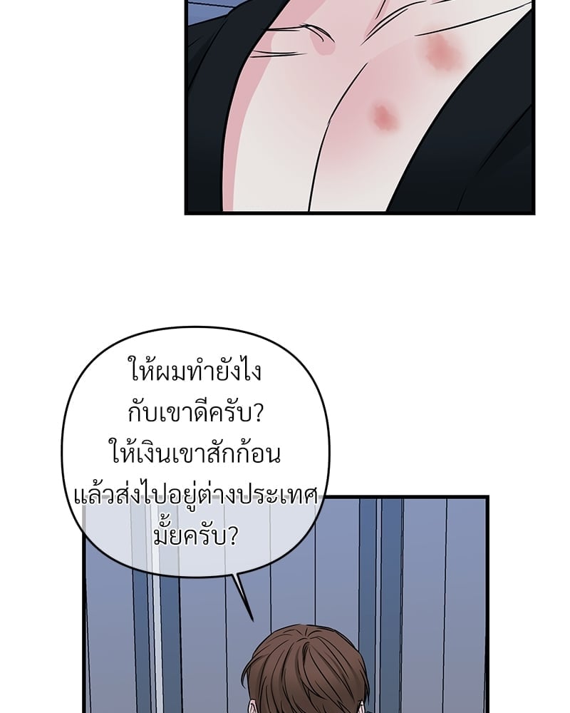 Love Without Smell รักไร้กลิ่น 37 14