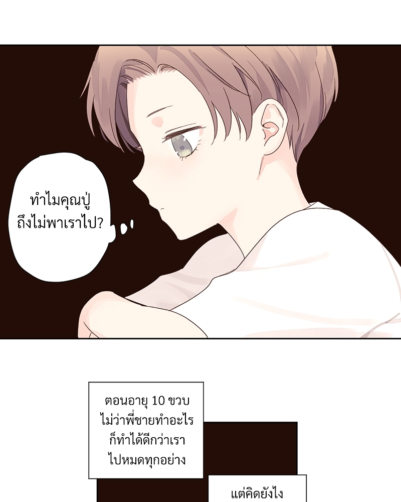 4 Week Lovers แฟนกัน 4 สัปดาห์ 82 09