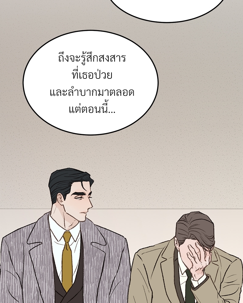 เขตห้ามรักฉบับเบต้า 32 116