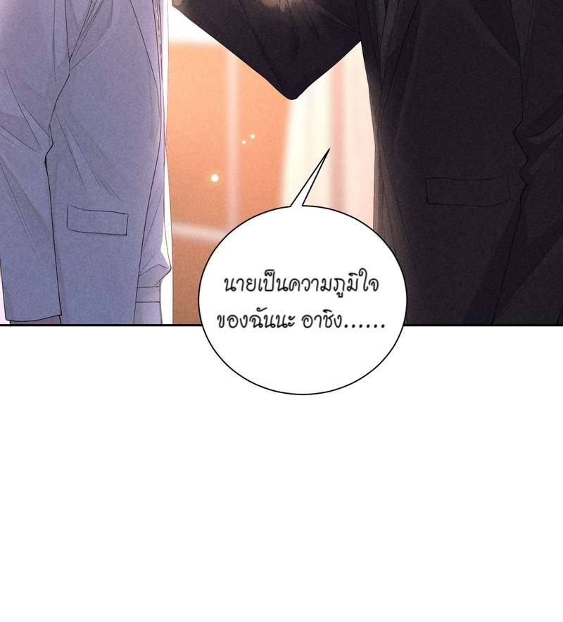 เกมรักต้องห้าม 46 40