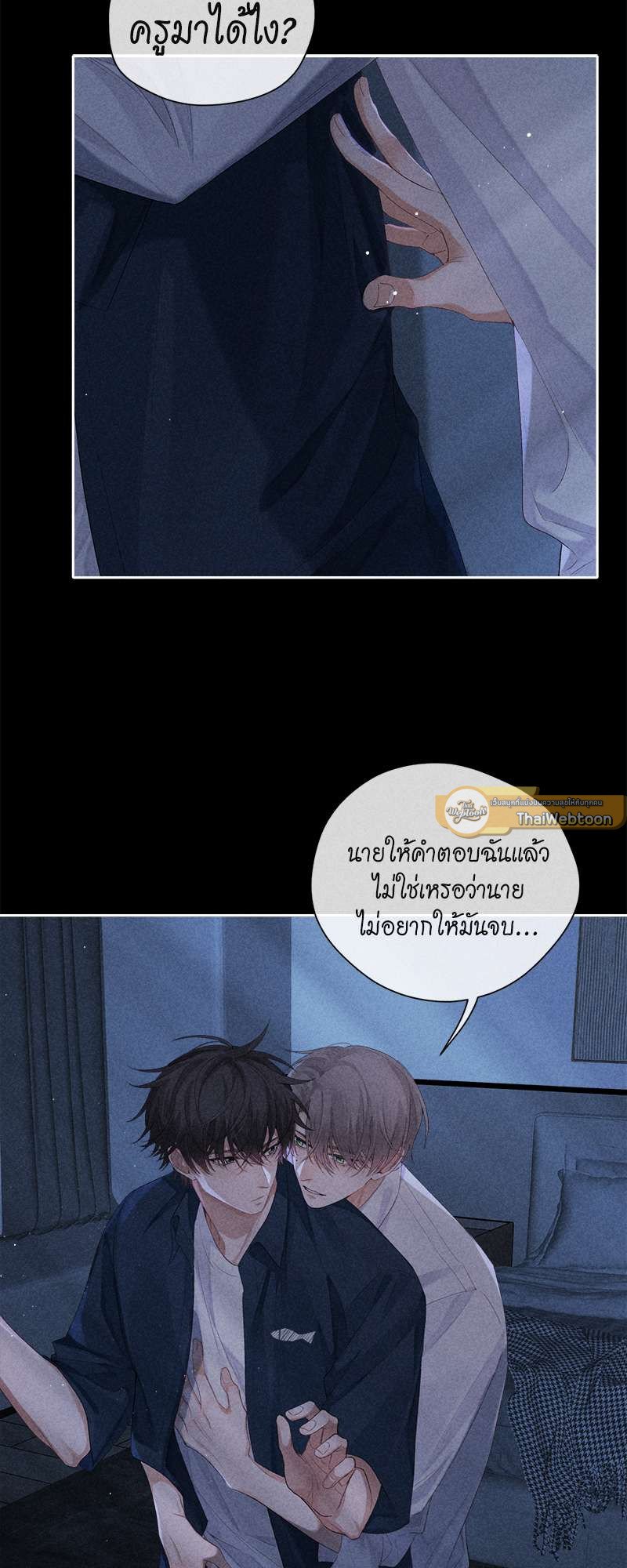 เกมรักต้องห้าม 50 27