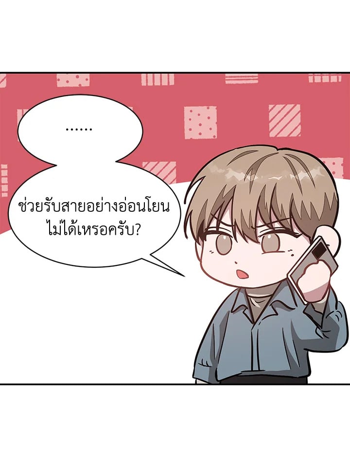 อีกครั้งกับนาย 33 089