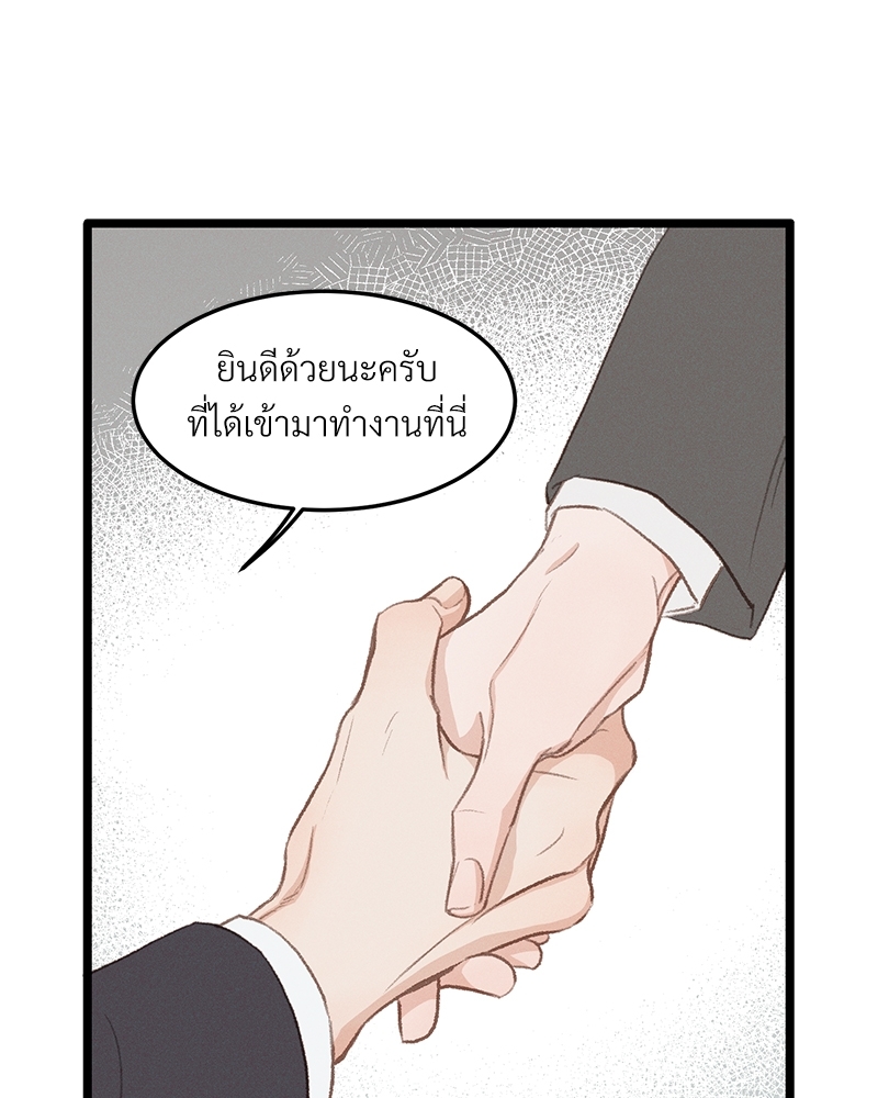 เขตห้ามรักฉบับเบต้า 39 041