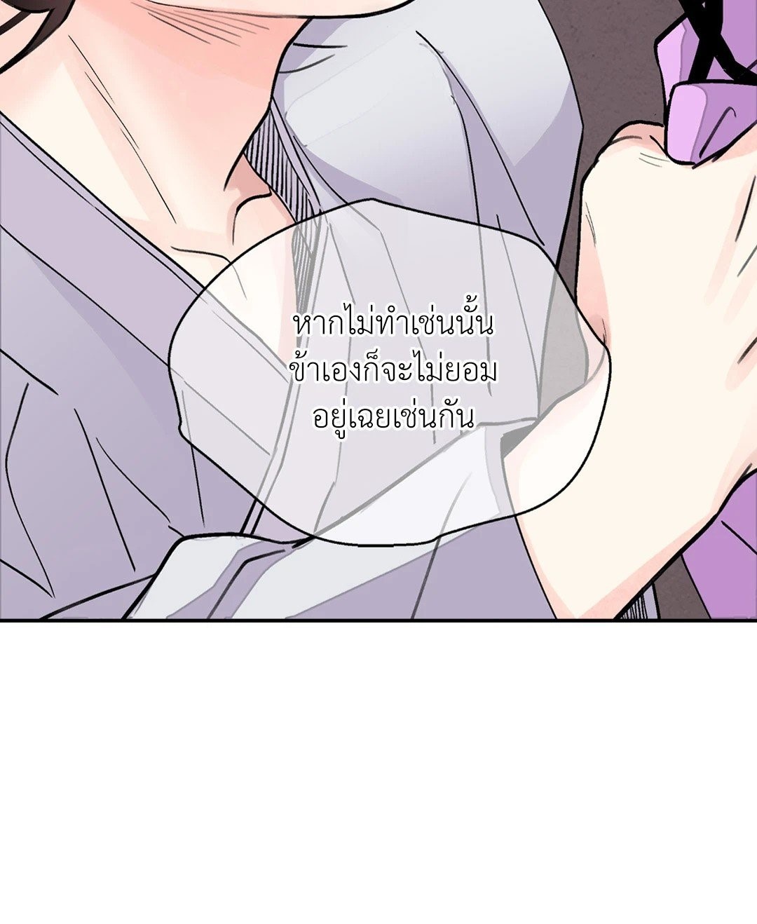 บุปผาซ่อนดาบ 15 66