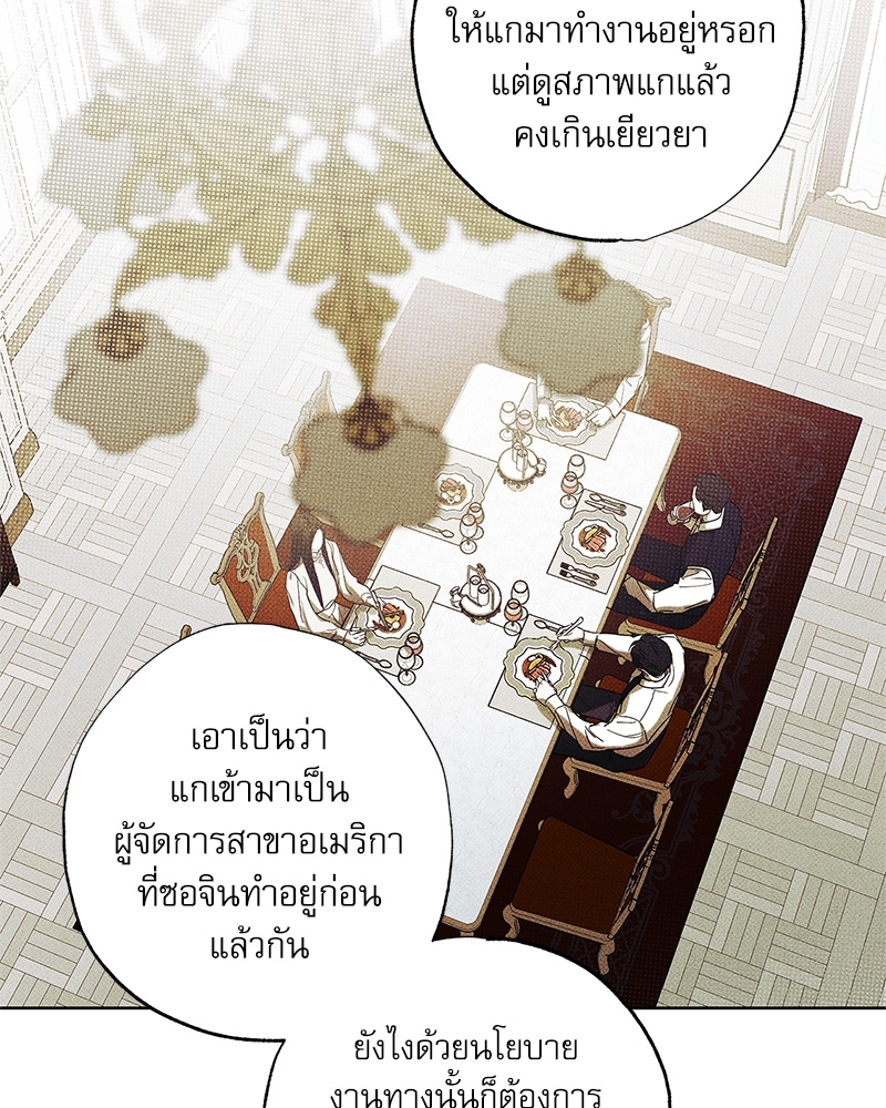 พนักงานส่งพิซซ่ากับโกลด์พาเลซ 27 64