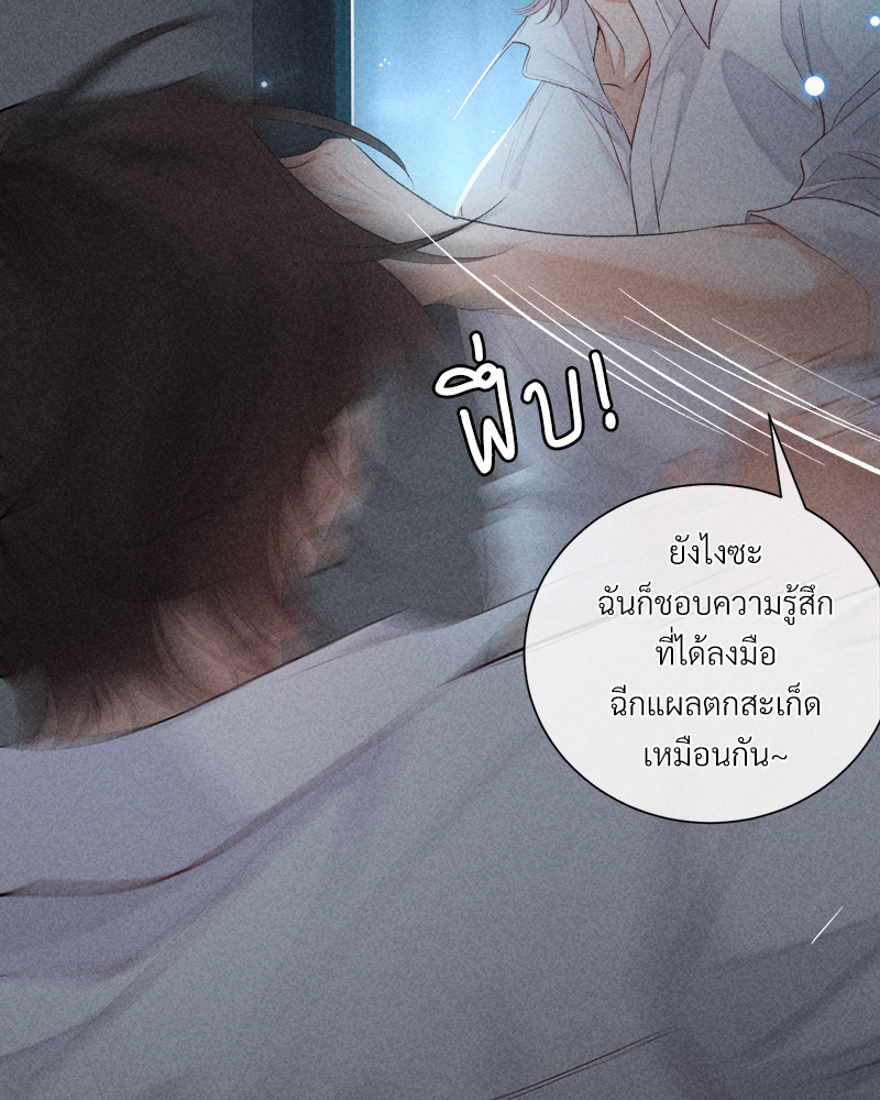 เกมรักต้องห้าม 78 52