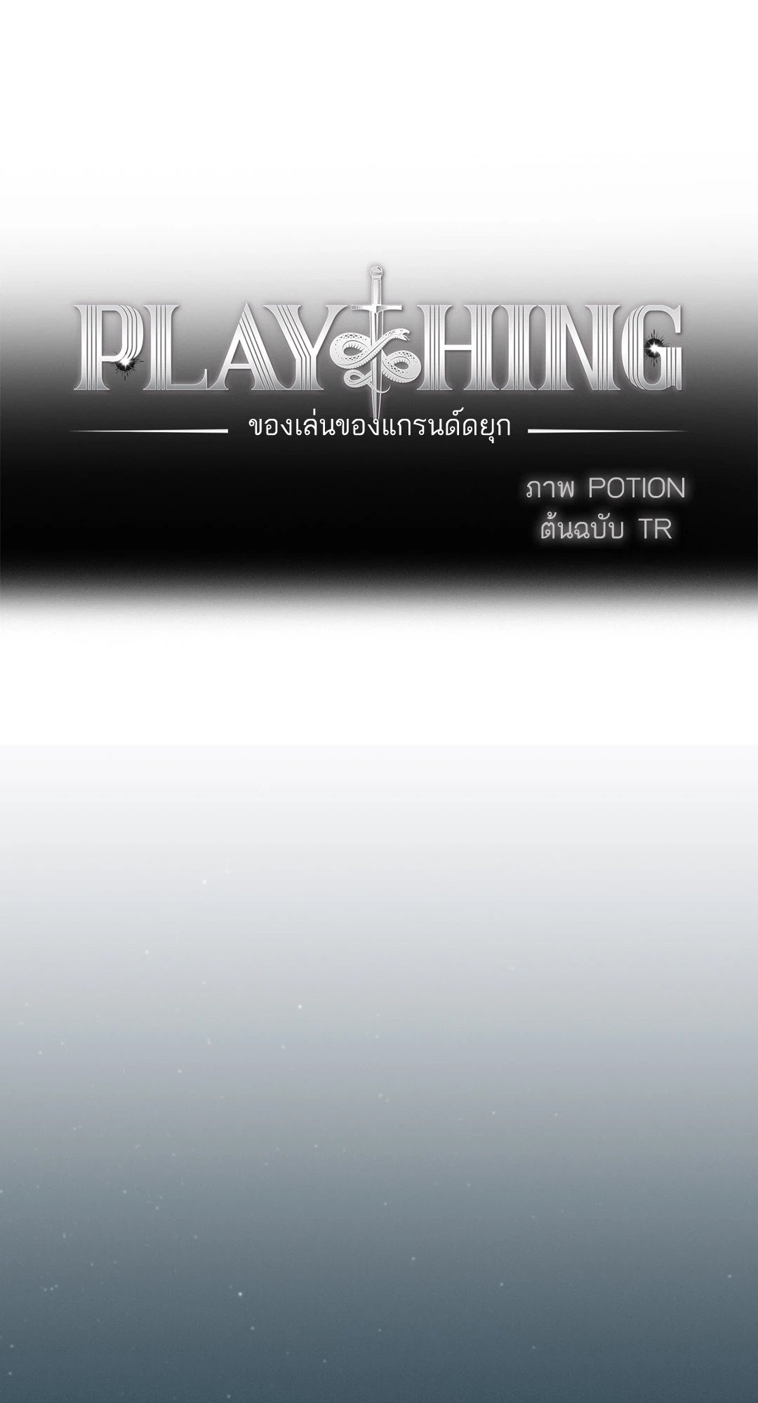 Plaything 24 10