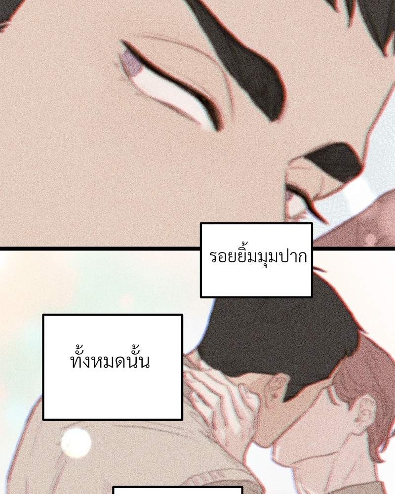 เขตห้ามรักฉบับเบต้า 45 025