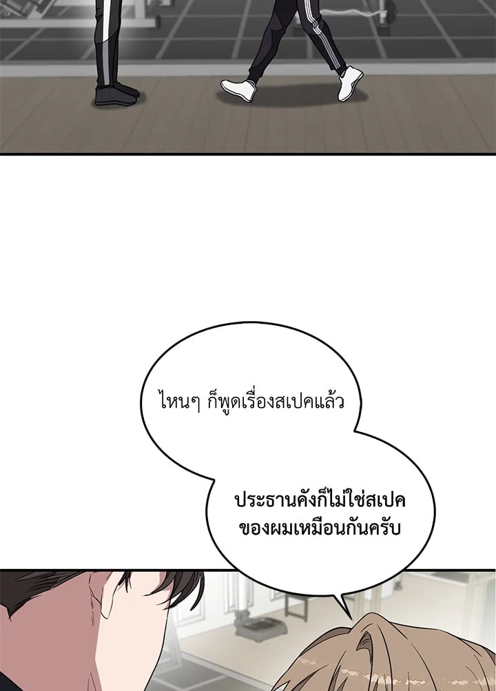 อีกครั้งกับนาย 3 036