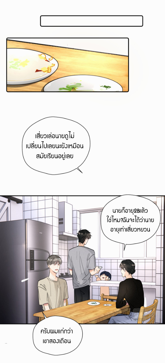 ไถ่บาป 17 12