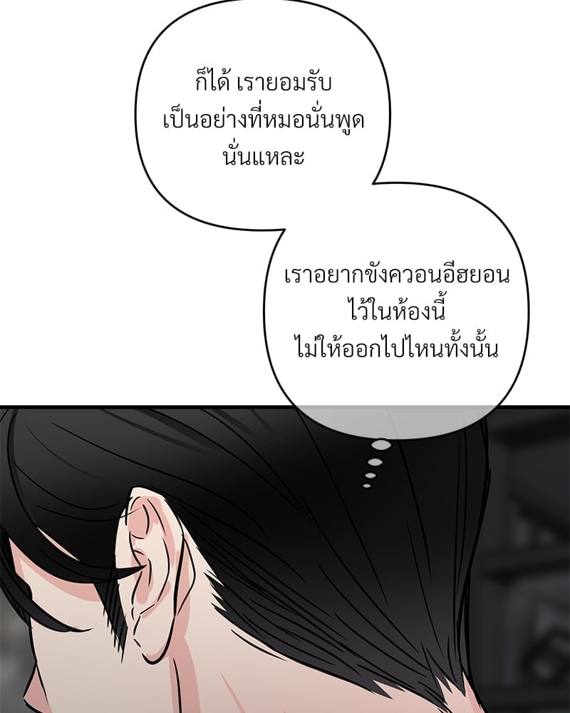 Love Without Smell รักไร้กลิ่น 36 27