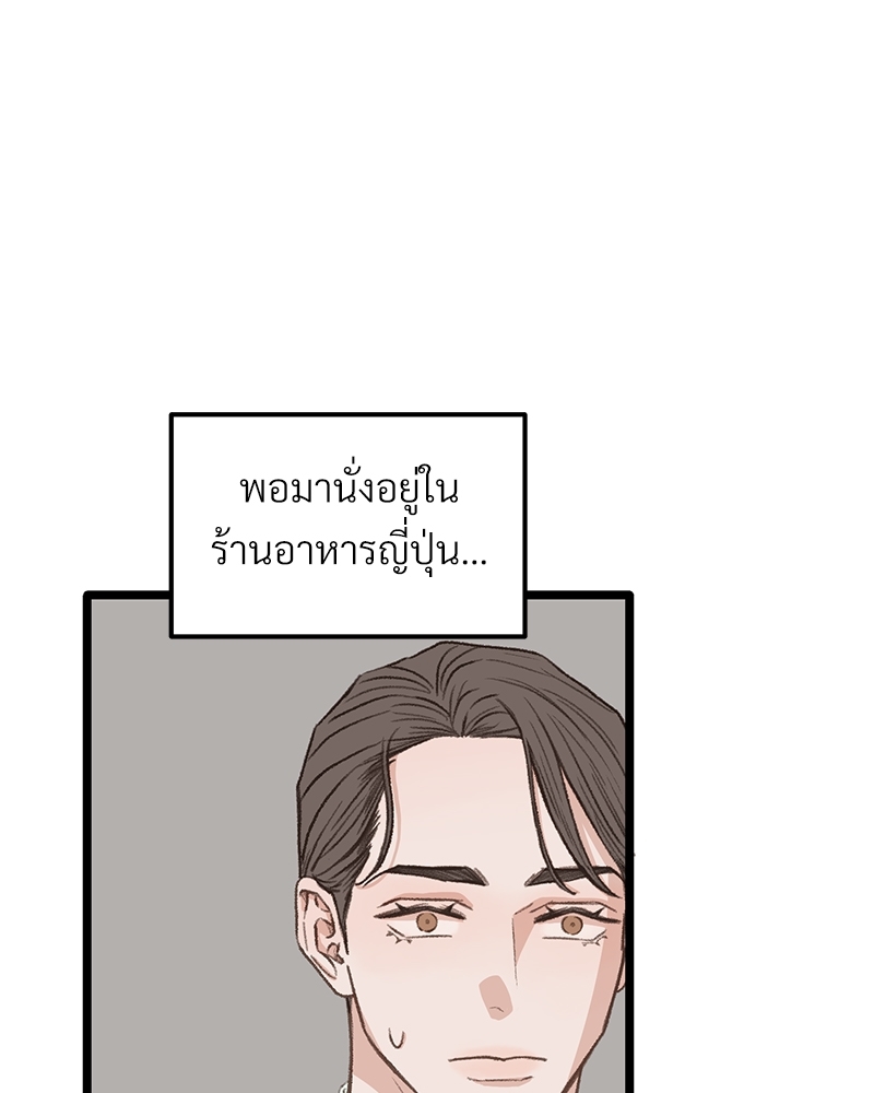 เขตห้ามรักฉบับเบต้า 36 104